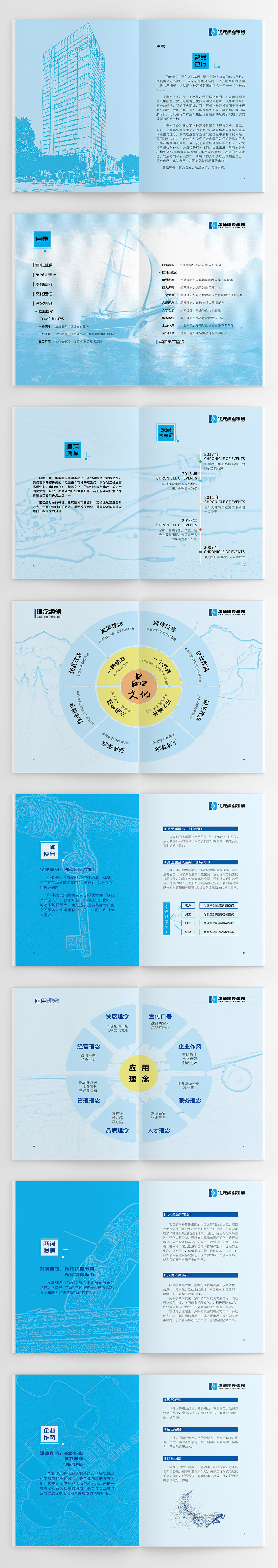 內(nèi)頁(yè)效果3.jpg